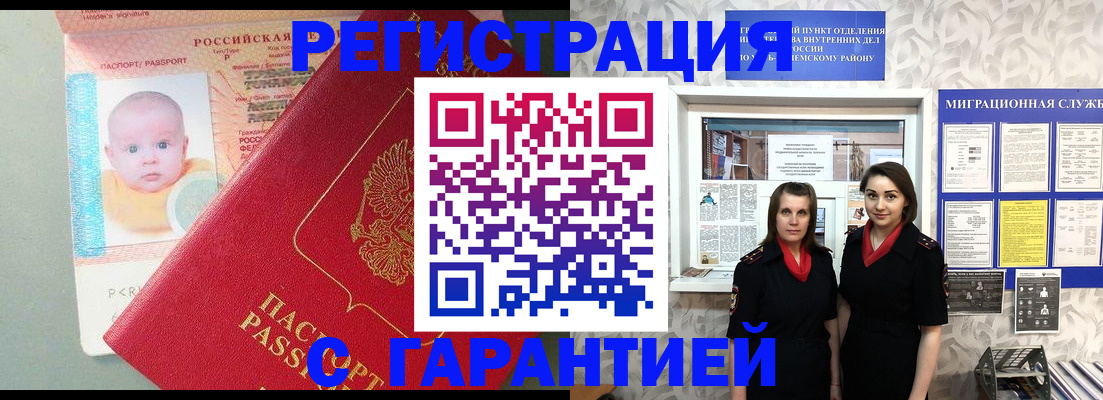 прописка для кредита в Георгиевске