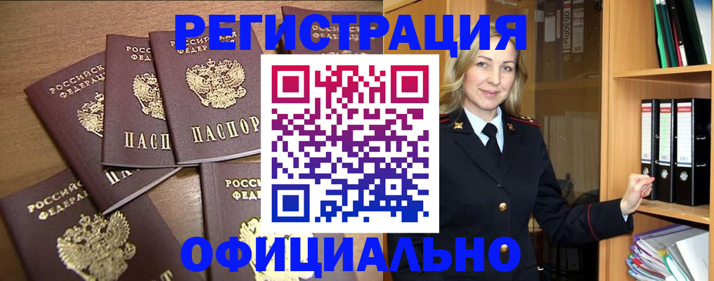 прописка для кредита в Георгиевске