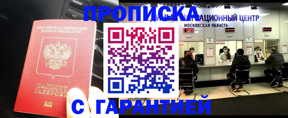 прописка паспорт в Георгиевске