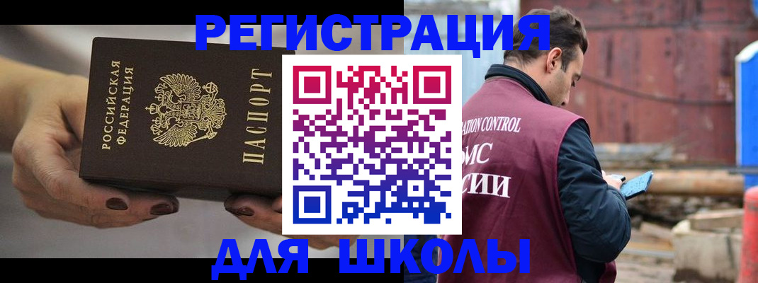 временная регистрация недорого в Георгиевске