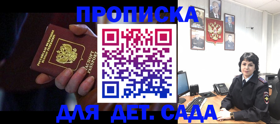 регистрация в Георгиевске