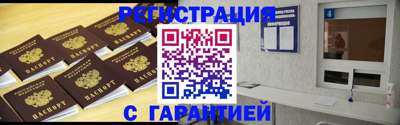 временная регистрация в Георгиевске