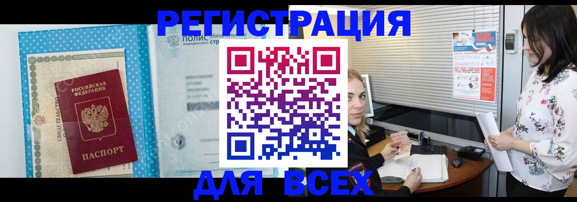 временная регистрация поиск в Георгиевске